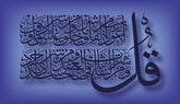 Magneet Soerah Al Falaq